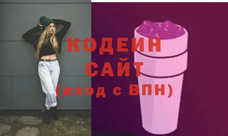 Кодеин напиток Lean (лин)  закладки  Лысково 