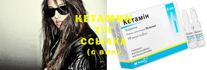 Кетамин ketamine  где продают   Лысково 